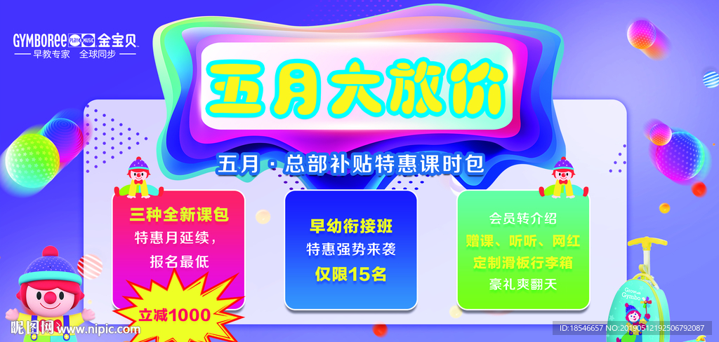 五一大放价 五月大放价