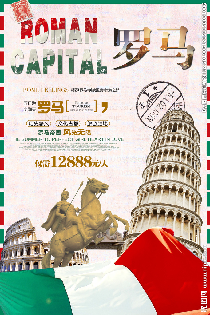 意大利罗马旅游素材海报