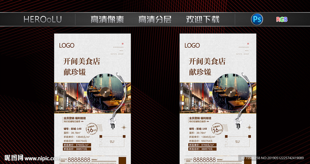商铺 商业 特价铺 微信稿