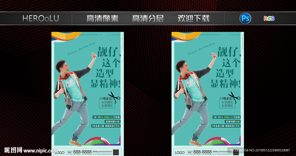 商铺 商业 微信稿