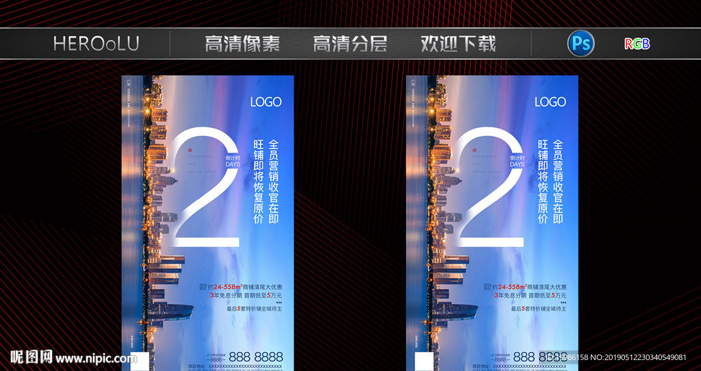 倒计时2