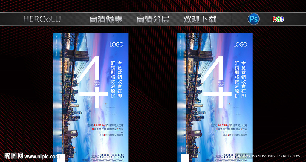 倒计时4