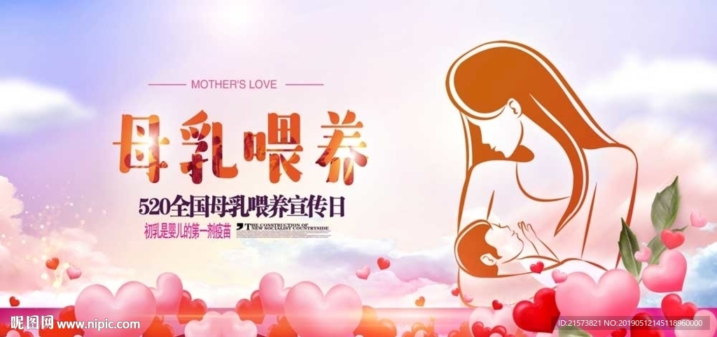 母乳喂养
