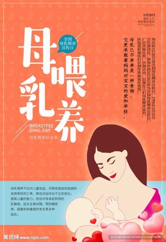 母乳喂养