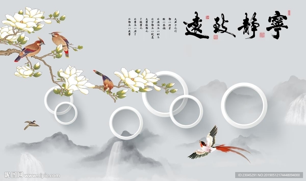 新中式宁静致远彩雕背景墙