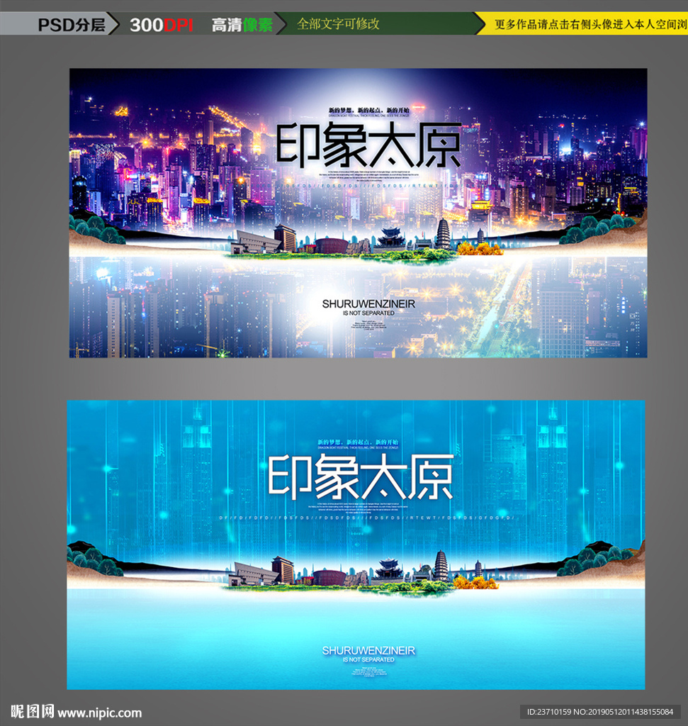 太原旅游