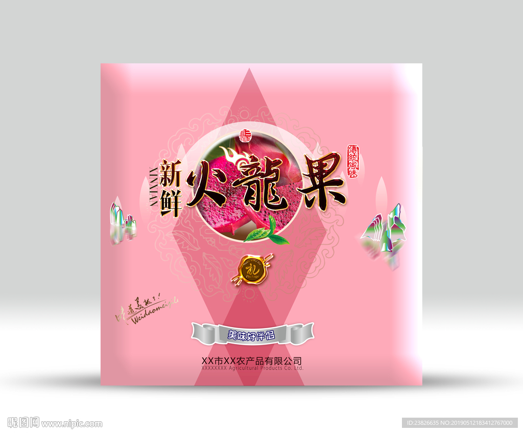 火龙果包装 分层文件