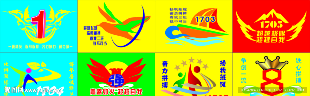 班旗