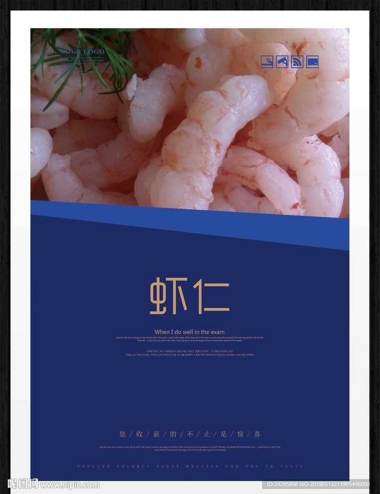 虾仁