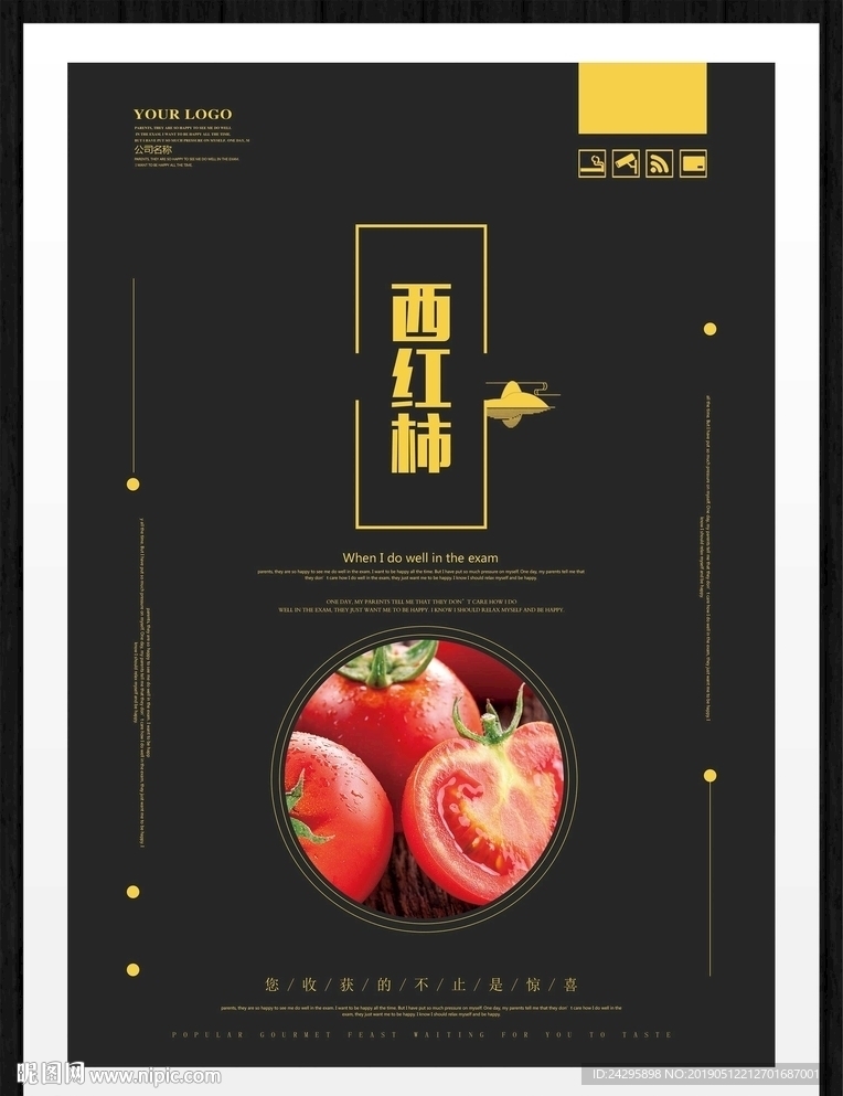 西红柿