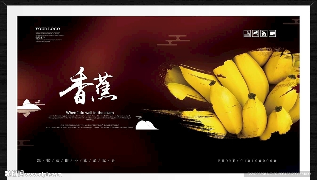 香蕉
