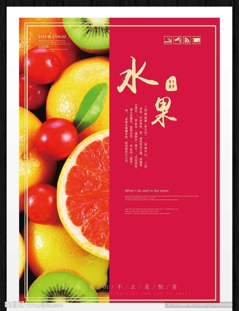 水果