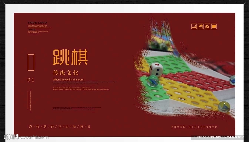 跳棋
