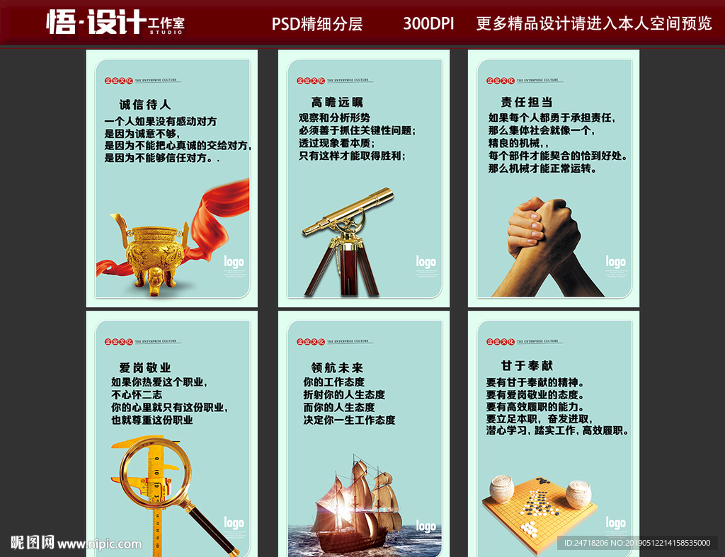 企业文化