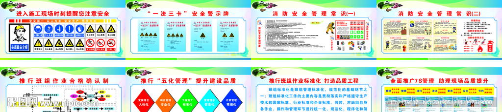 钢筋棚安全宣传图片