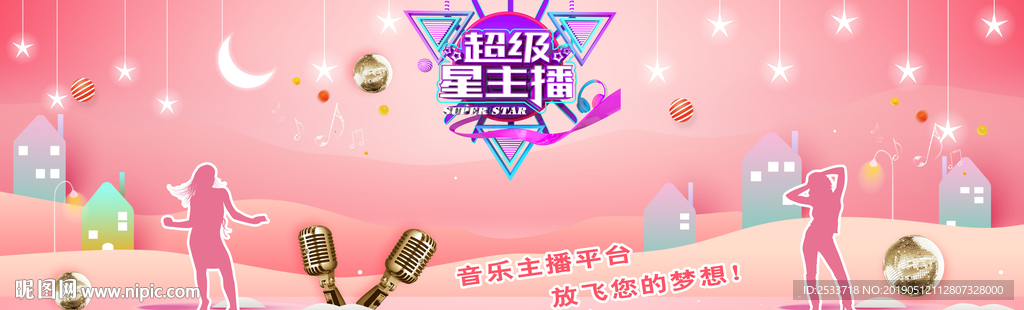 网红主播墙纸背景