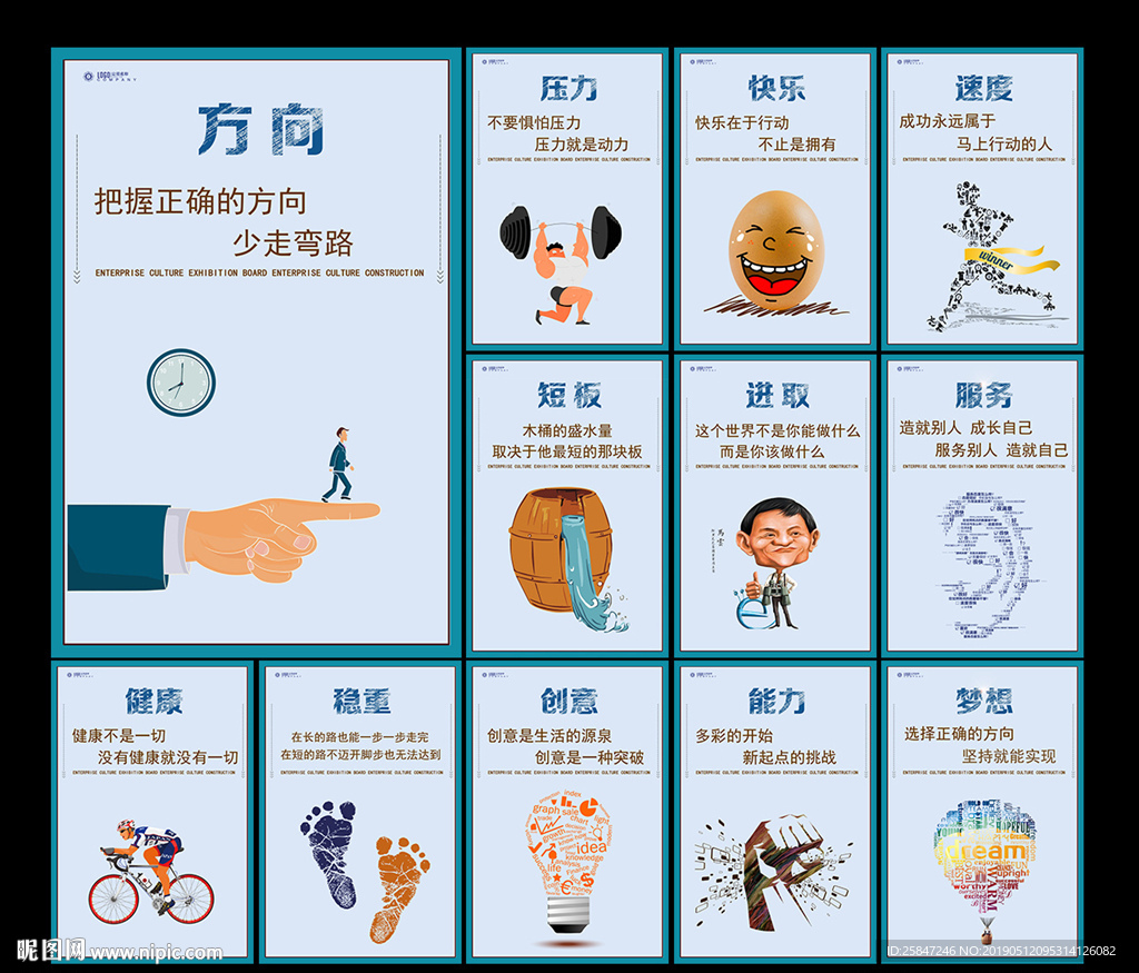 企业文化