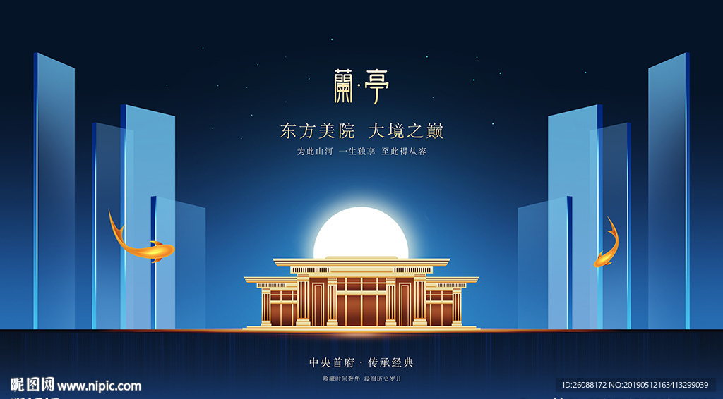 地产
