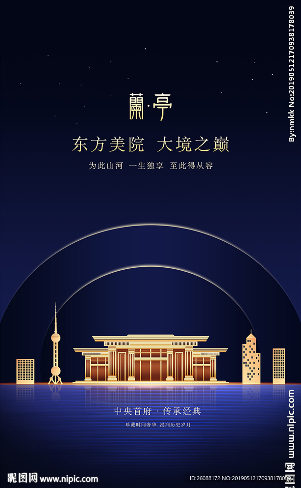 地产设计