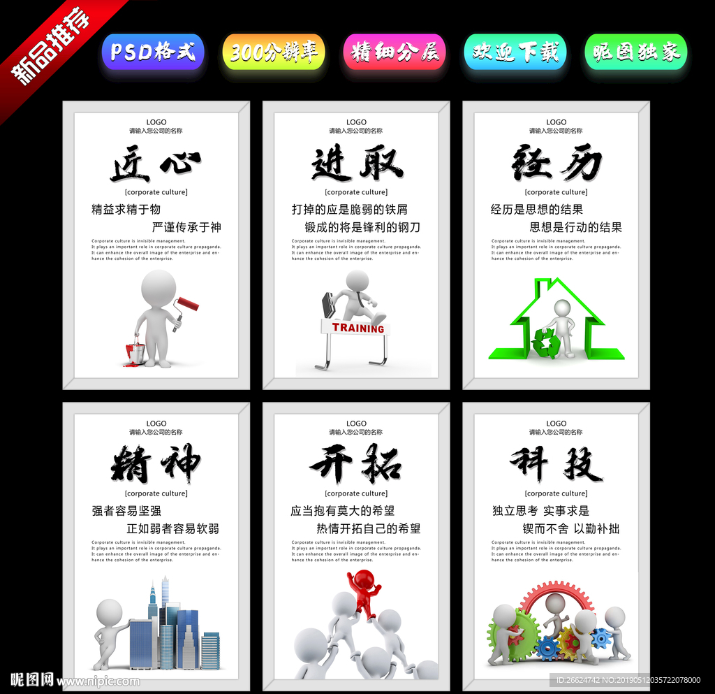 企业文化