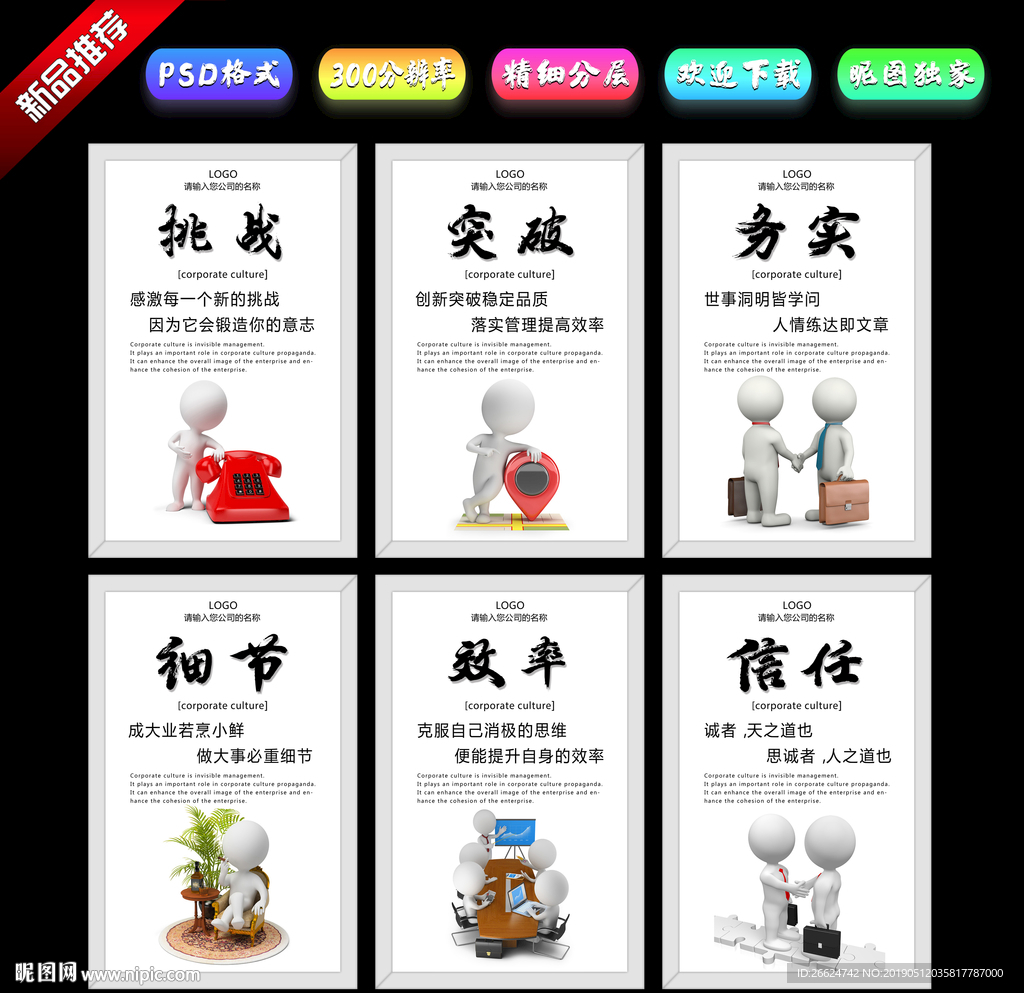 企业文化