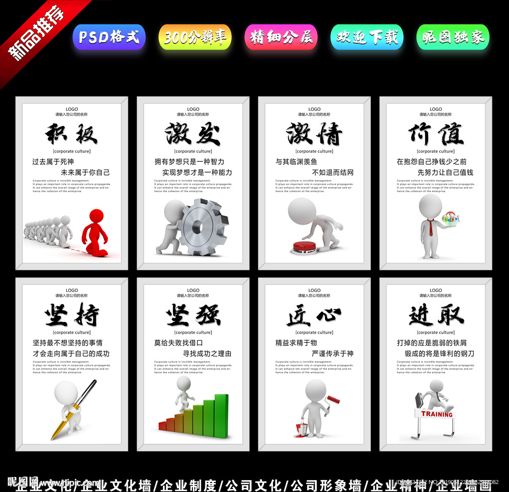 企业标语