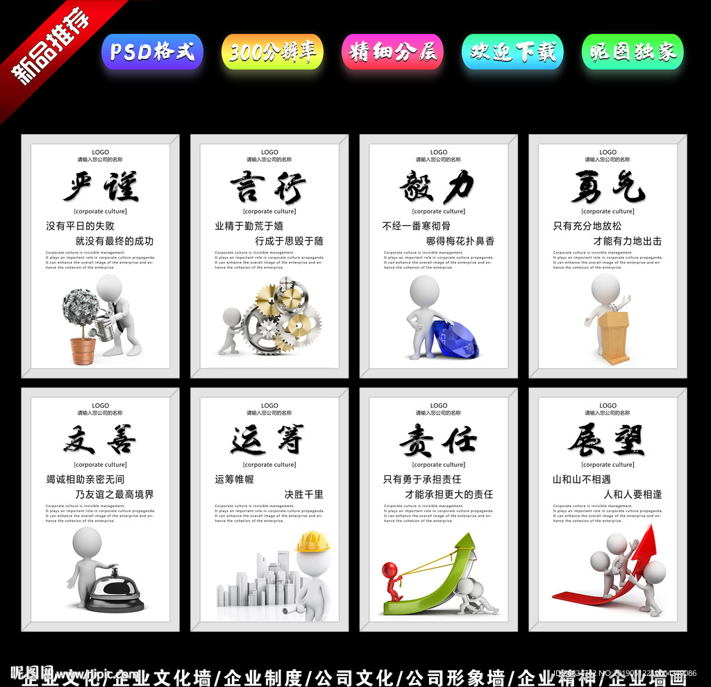 企业文化