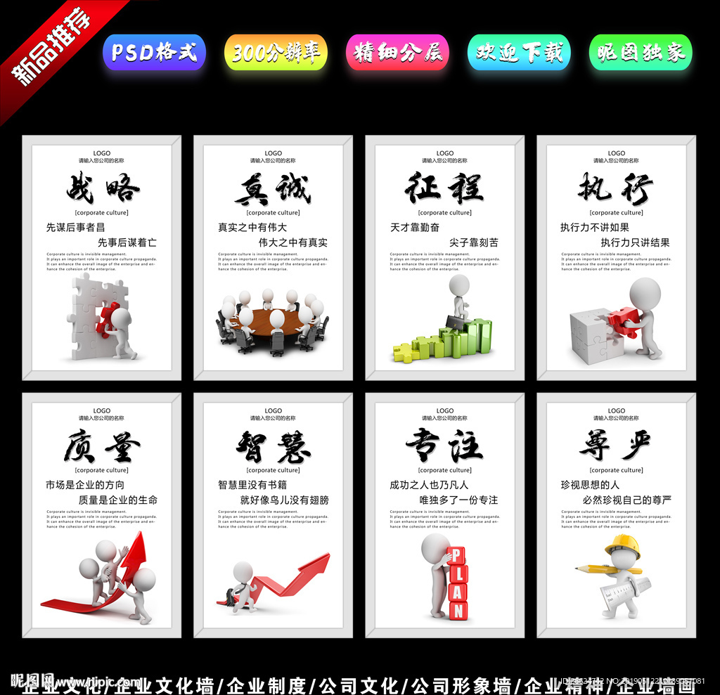 企业文化