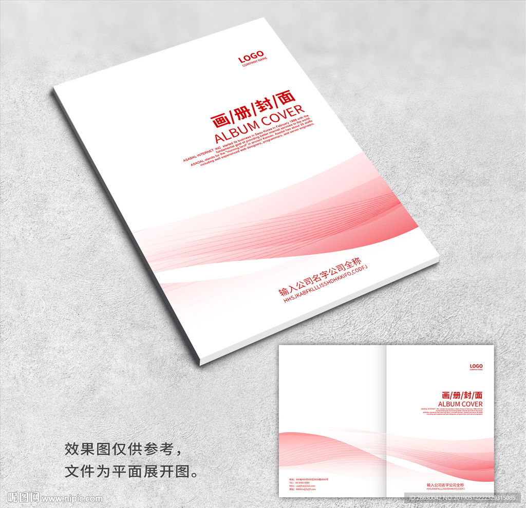 画册封面