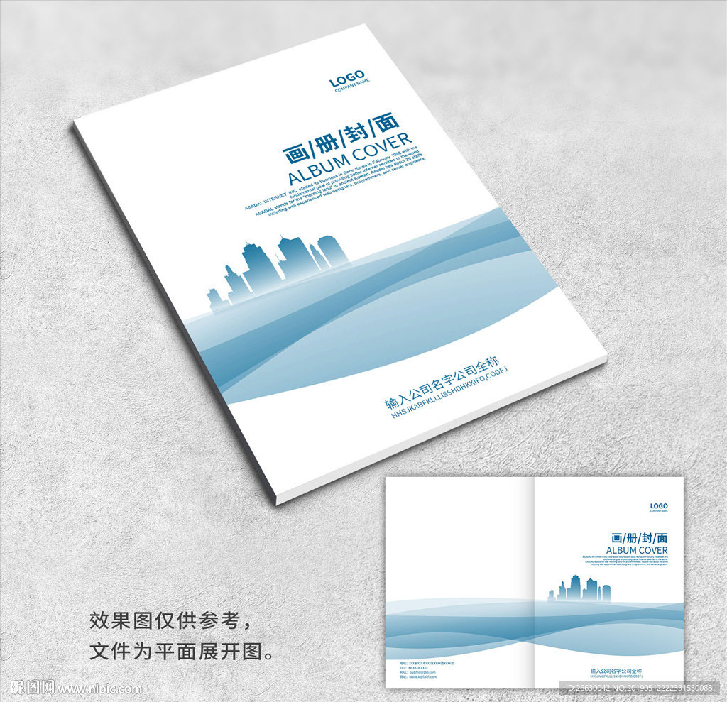 画册封面