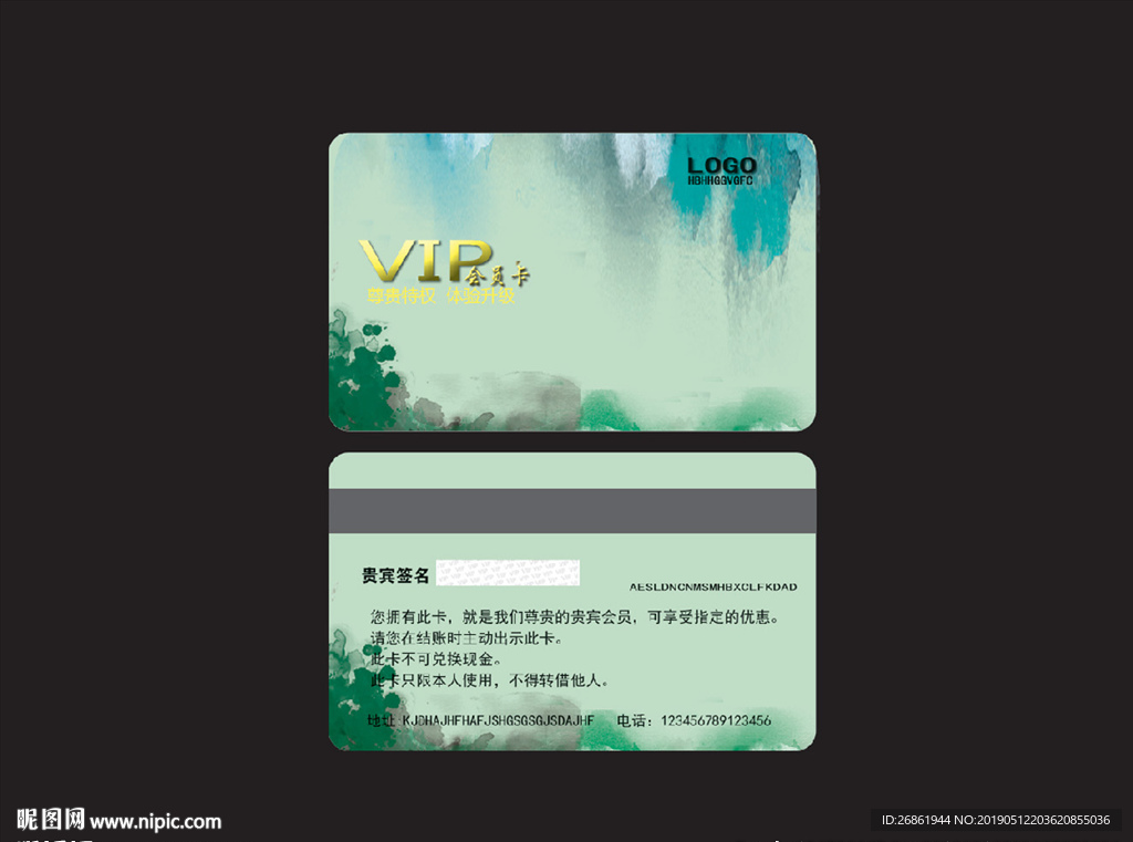 会员卡