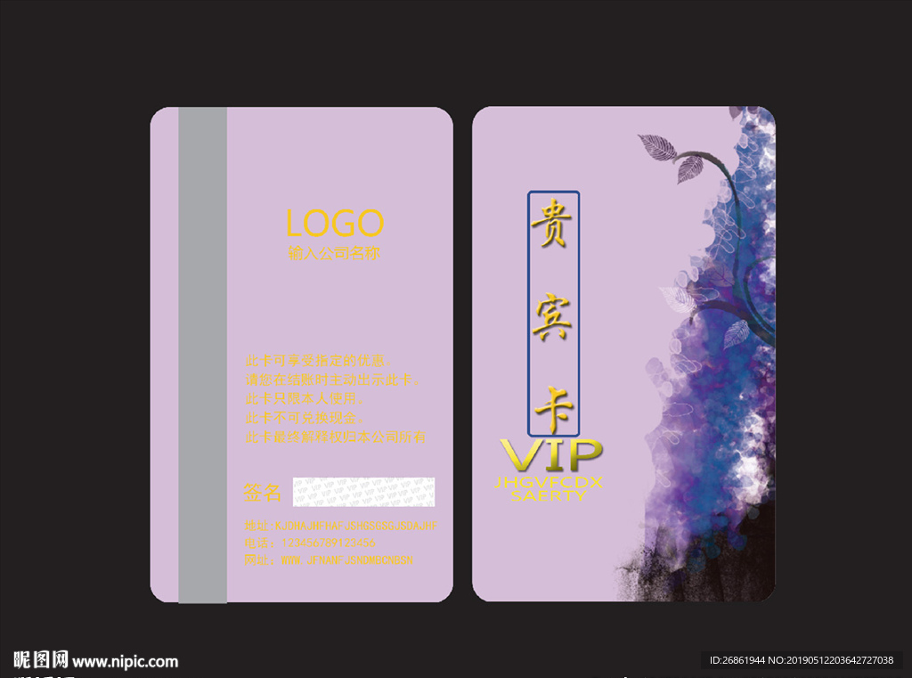 会员卡