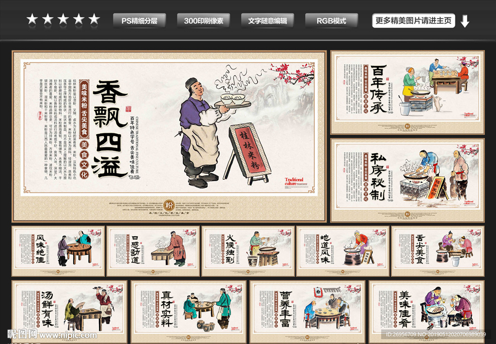 桂林米粉