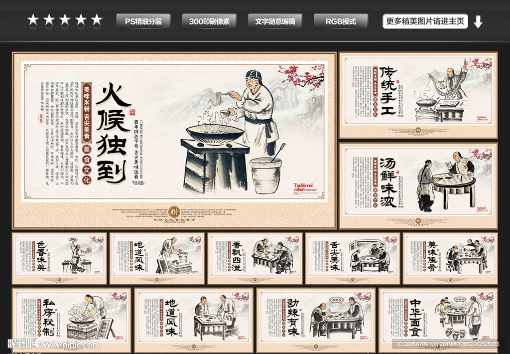 螺蛳粉