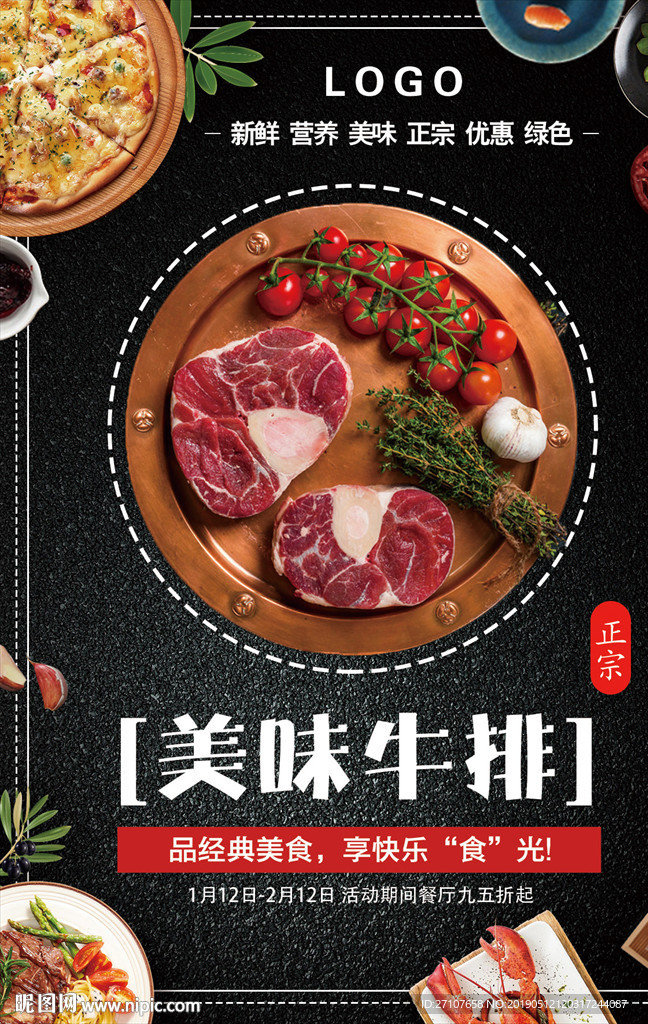 牛排