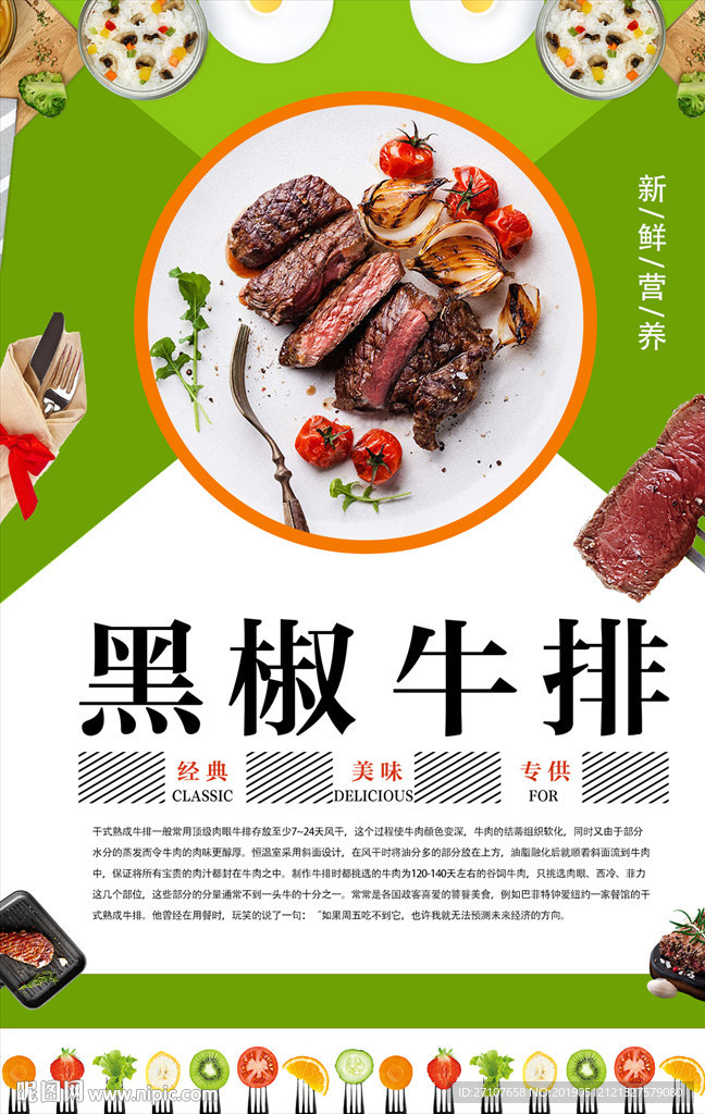 牛排