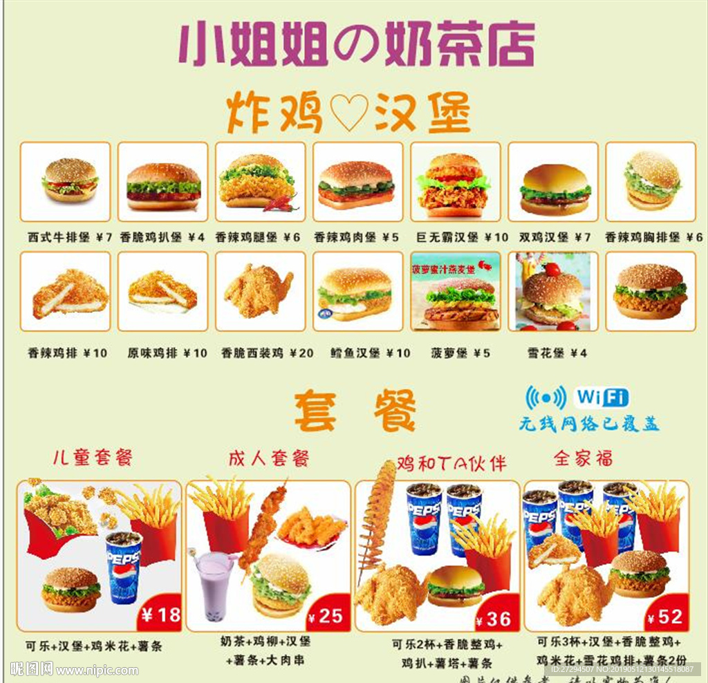 小姐姐奶茶店