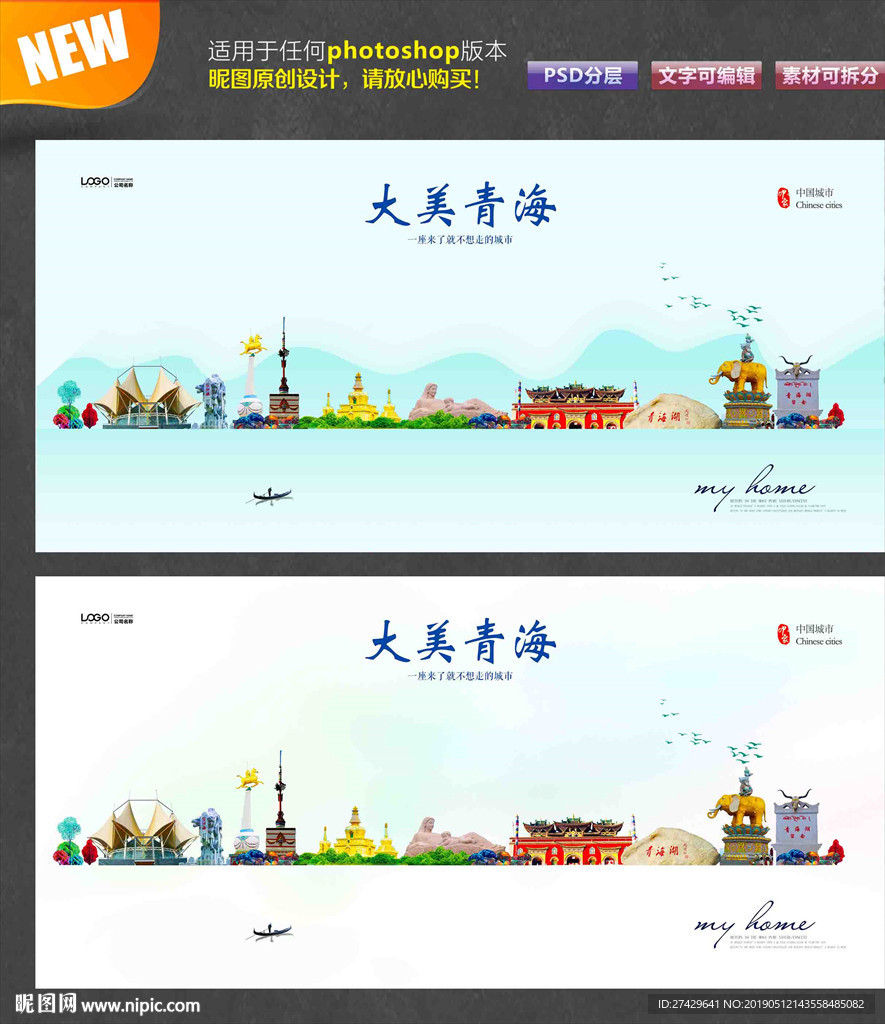 青海