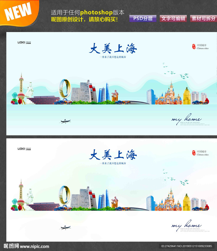 上海