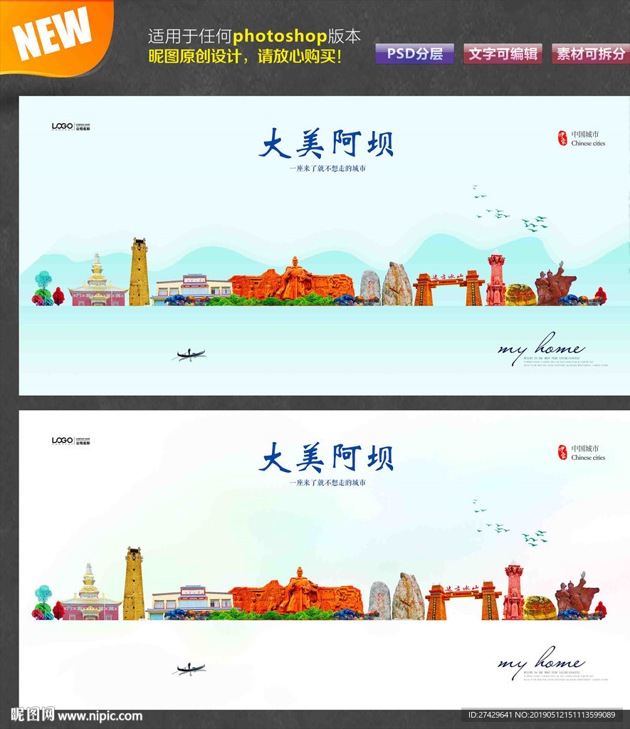 阿坝