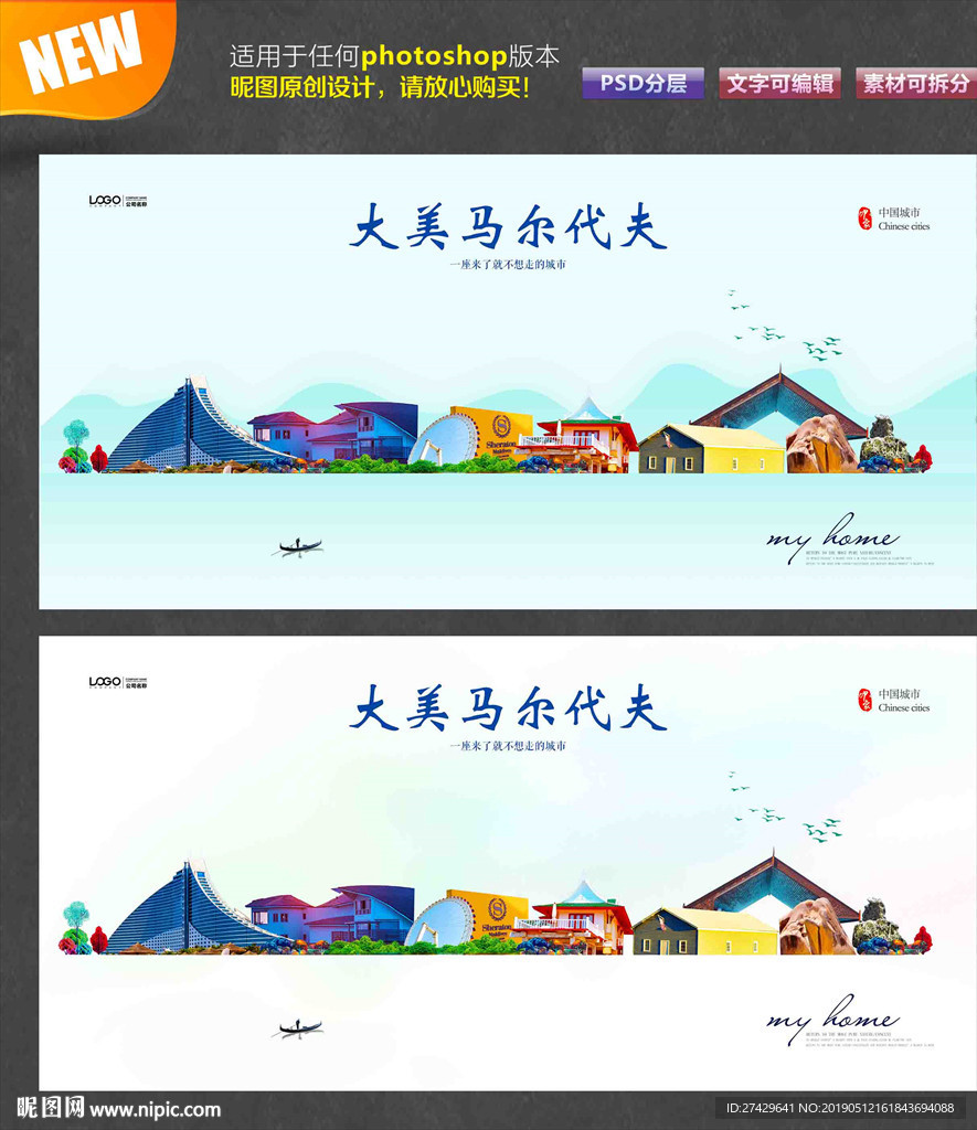 马尔代夫