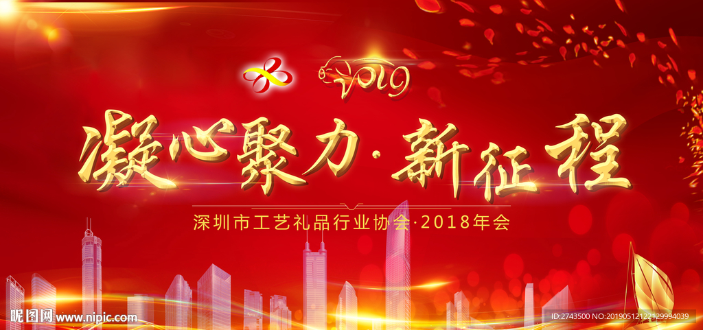 年会背景