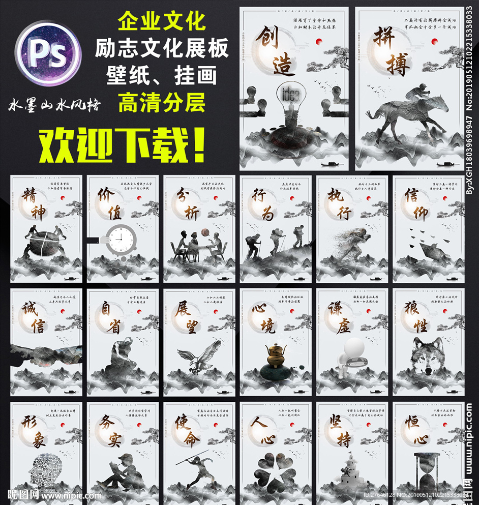 企业展板