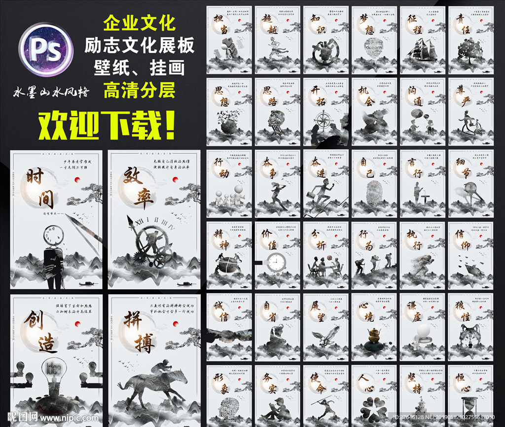 水墨文化