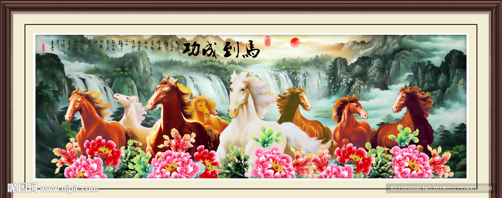 中堂画