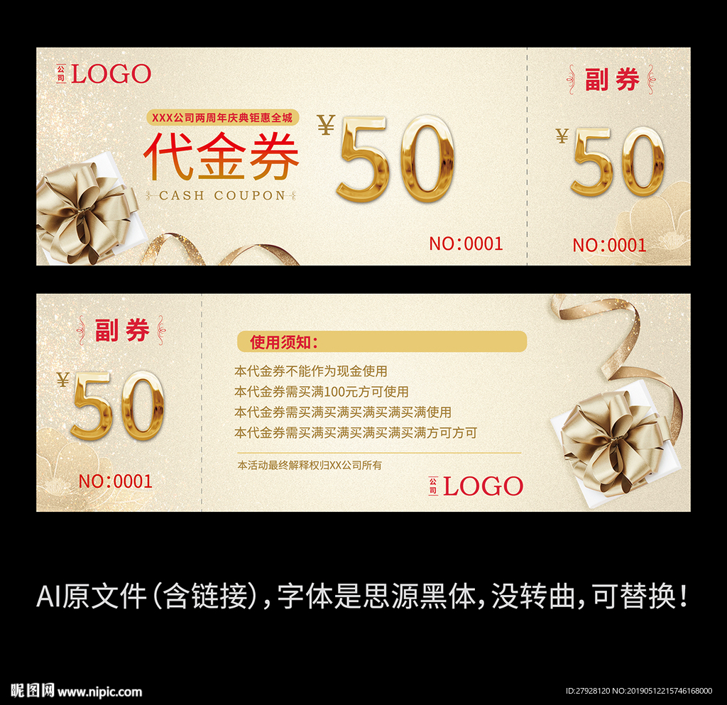 金色大气代金券 抽奖券