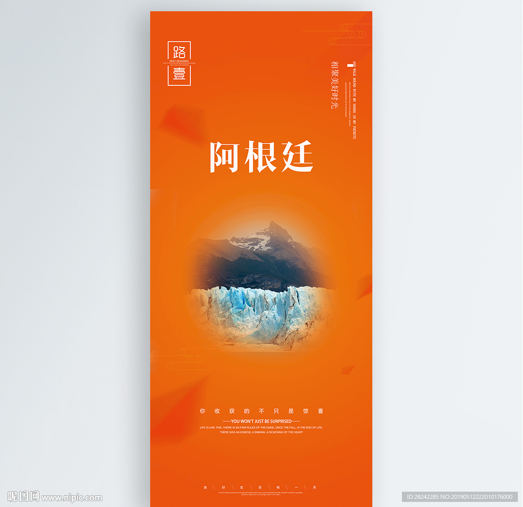 阿根廷