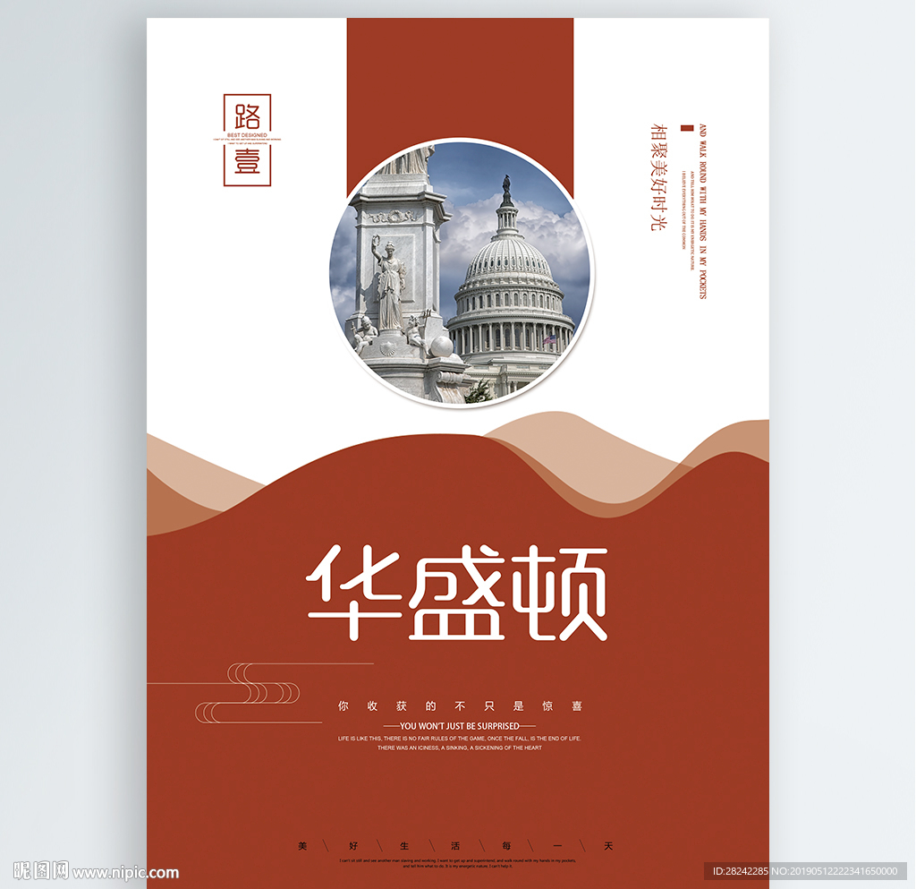 华盛顿