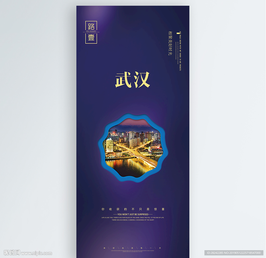 武汉