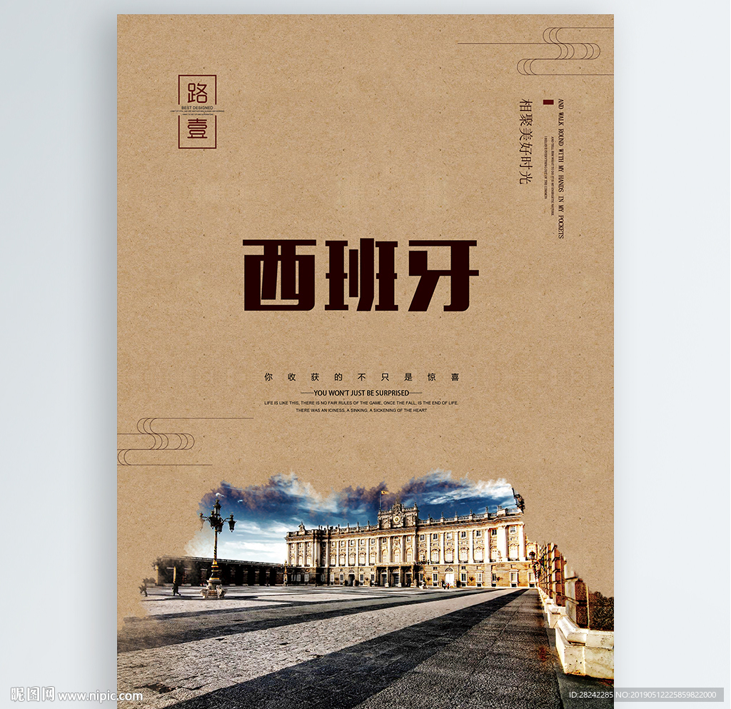 西班牙